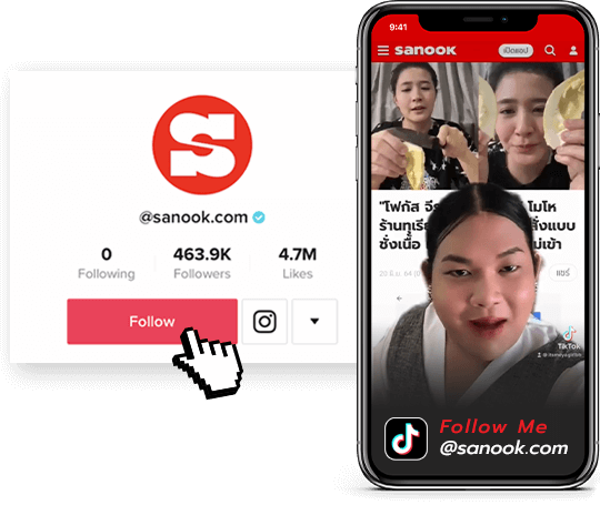 Follow Me @sanook.com