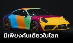 Porsche 911 Carrera GTS รุ่นพิเศษตกแต่งด้วยสี Paint-to-Sample ถึง 7 สีในคันเดียว