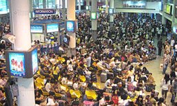 กรม ขนส่งฯ จัดตั้งศูนย์คุ้มครองผู้โดยสารรถสาธารณะ1584(ชั่วคราว)