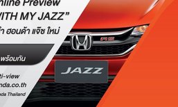Honda Jazz 2017 ไมเนอร์เชนจ์เตรียมเปิดตัวในไทย 18 พ.ค.นี้ พร้อมเวอร์ชั่น RS...!