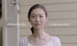 โตโยต้า ถนนสีขาว ถ่ายทอดเรื่องราวสุดสะเทือนใจ ของคุณแม่ผู้เป็นเหยื่อของการขับรถเร็ว