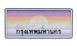 วิธีจองทะเบียนรถยนต์ออนไลน์ง่ายๆ ไม่ถึง 5 นาที