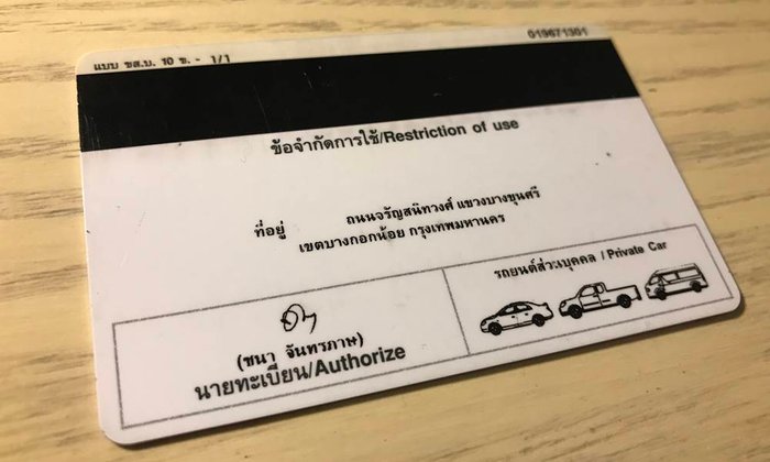 1 มี.ค.นี้ ทำใบขับขี่ใหม่ ต้องใช้ใบรับรองแพทย์ตามแบบที่แพทยสภารับรอง