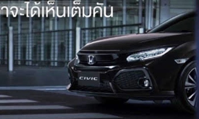 Honda Civic Hatchback 2017 ใหม่ ปล่อยทีเซอร์ในไทยแล้ว