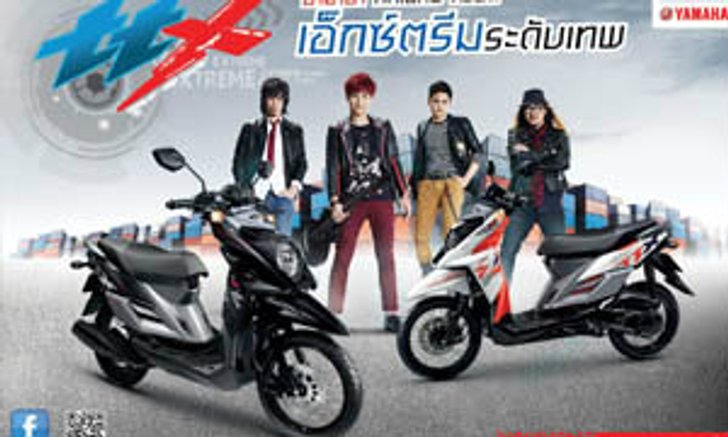 ยามาฮ่า ทีทีเอ็กซ์ หัวฉีด เอ็กซ์ตรีมระดับเทพ เปิดตัวพรีเซ็นเตอร์ใหม่กับ 4 หนุ่มขาร๊อค "พาราด๊อกซ์"