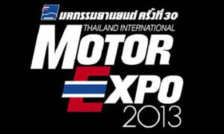 “MOTOR EXPO 2013” ดันตลาดรถโค้งสุดท้าย คาดยอดจองในงาน 50,000 คัน