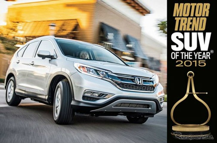 'Honda CR-V 2015' ได้รับรางวัลเอสยูวีแห่งปีล่าสุด