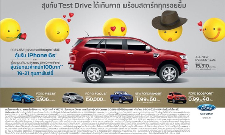Happy Life Drive Ford Test Drive ตลอดเดือนกุมภาพันธ์ ลุ้นรับ iPhone 6s