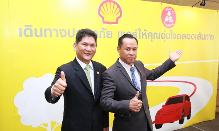 สงกรานต์นี้ เชลล์ จับมือ สคอ. เปิดตัวแคมเปญ เดินทางปลอดภัย เชลล์ให้คุณอุ่นใจตลอดเส้นทาง