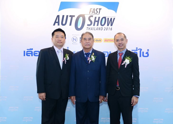 FAST Auto Show 2016 เริ่มแล้ว! จัดโปรโมชั่นเด็ดเพียบ