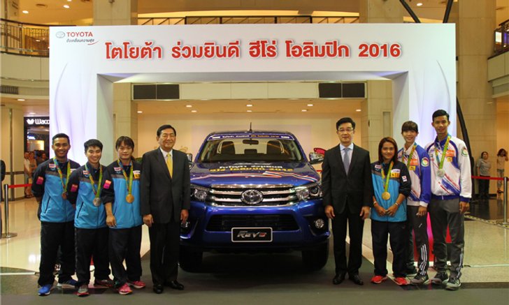 โตโยต้าร่วมฉลองชัยมอบ “ไฮลักซ์ รีโว่” “6 ฮีโร่ไทยในโอลิมปิก 2016”