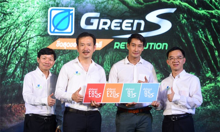 บางจากฯ ปฏิวัติเทคโนโลยีน้ำมัน เปิดตัว Green S Revolution นวัตกรรมเพื่อเครื่องยนต์เบนซินทุกรุ่น