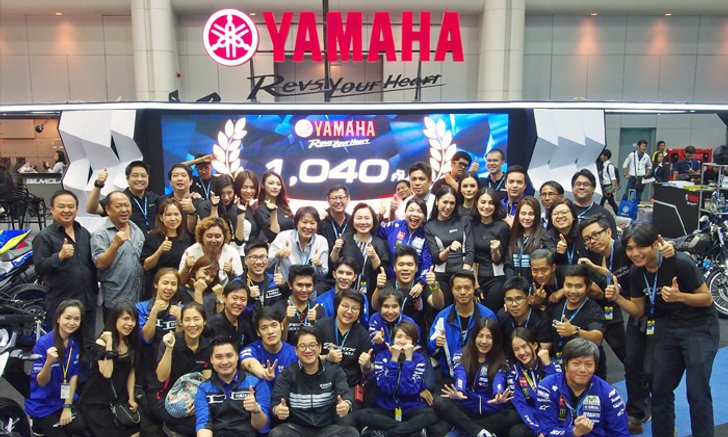 ยามาฮ่า ยอดทะลุ 1,040 คัน ทะลุหลักพัน 2 ปีซ้อนในงาน Motor Expo