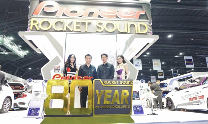 ไพโอเนียร์ฉลองก้าวเข้าสู่ปีที่ 80 พร้อมโปรแรงที่สุดในรอบปี บุกงานบางกอก มอเตอร์โชว์