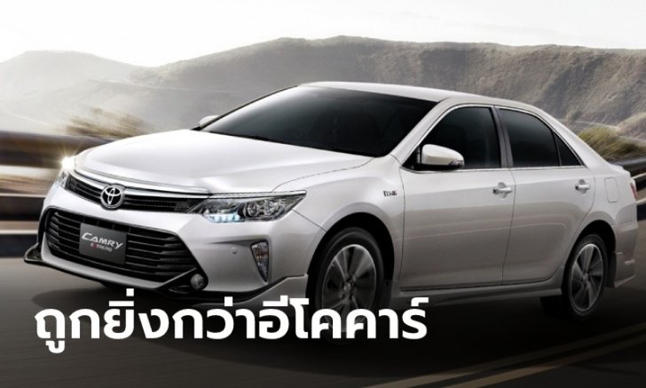 แนะนำ 8 รถมือสองรุ่นใหญ่ในราคาถูกกว่าอีโคคาร์ป้ายแดงปี 2564