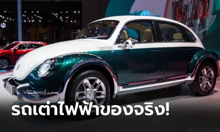 ORA Punk Cat ใหม่ รถเต่าไฟฟ้า 5 ประตูเผยโฉมครั้งแรกที่งาน Auto Shanghai 2021