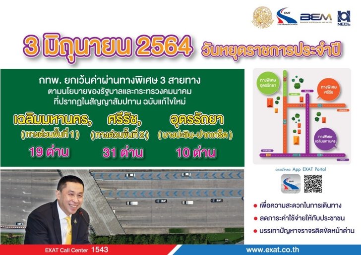 à¸à¸—à¸ž à¸¢à¸à¹€à¸§ à¸™à¸„ à¸²à¸—à¸²à¸‡à¸