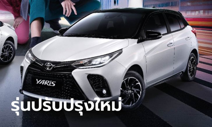 Toyota YARIS และ ATIV 2022 รุ่นปรับปรุงใหม่ เคาะราคา 539,000 - 684,000 บาท