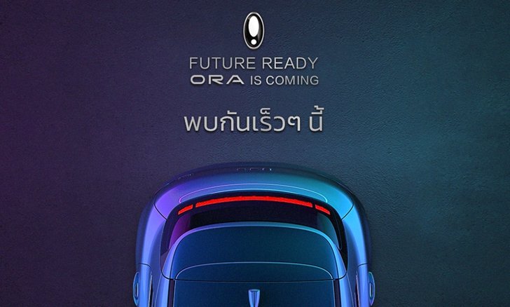 ORA Good Cat 2022 ใหม่ เผยทีเซอร์จริงก่อนเปิดตัวในไทยเร็วๆ นี้