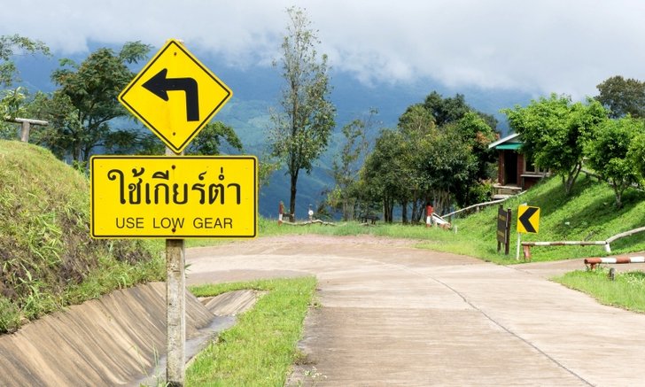 .สอบใบขับขี่ไม่มีขับขึ้นเขา! ขับรถเส้นทางภูเขา ขึ้นให้ถูก ลงให้เป็น.