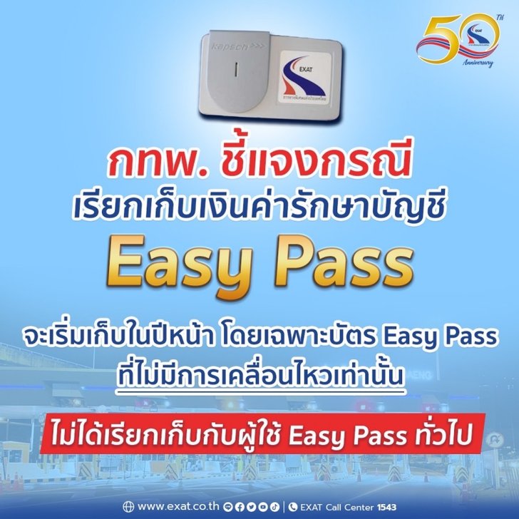easy_pass_04
