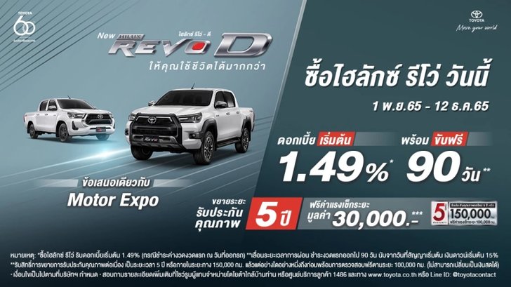 motor_expo_promotion_02