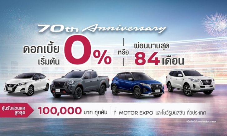 motor_expo_promotion_16
