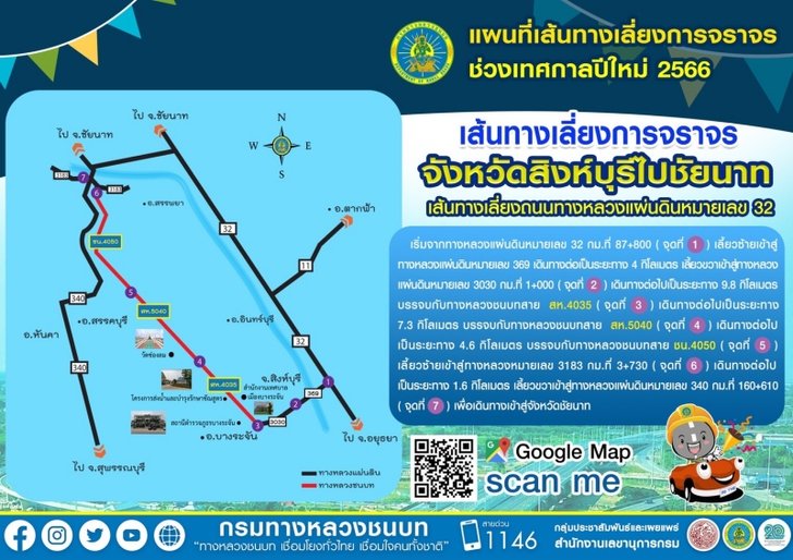 shortcut_route_2023_01