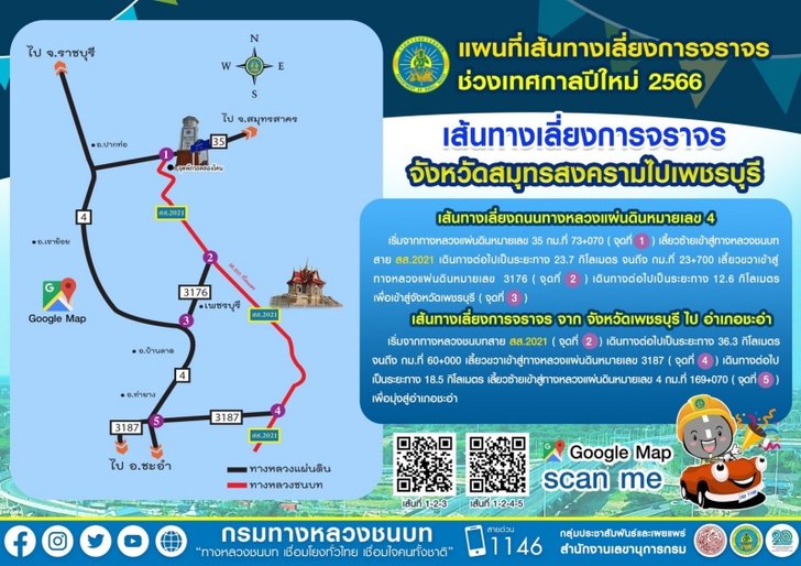 shortcut_route_2023_05