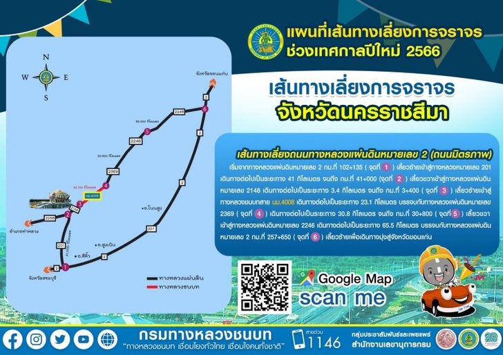 shortcut_route_2023_06