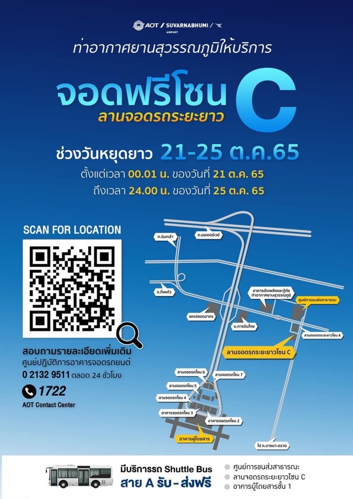 bkk_airport_free_parking_01