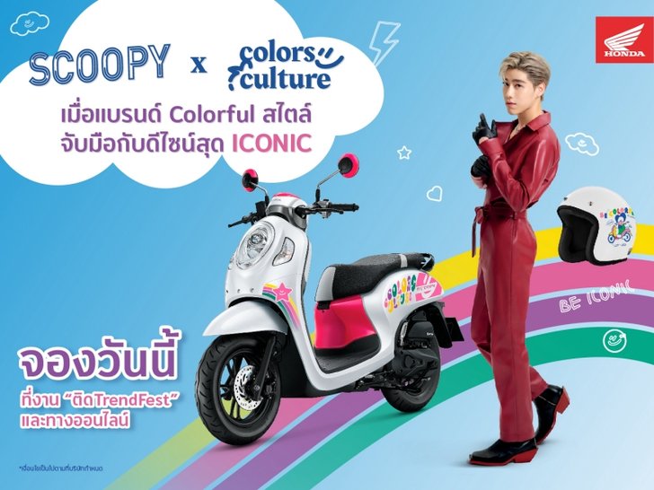 honda_scoopy_colors_culture_0_1