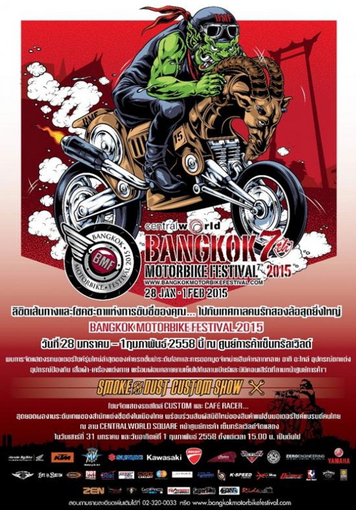 เตรียมใจให้พร้อม 28 ม.ค.–1 ก.พ. 58 เจอกันแน่ “แบงค์ค็อก มอเตอร์ไบค์ เฟสติวัล” ครั้งที่ 7