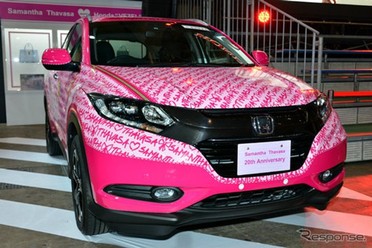 'Honda' จับมือ 'Samantha Thavasa' ปล่อย Vezel สีชมพูพิเศษสุดฟรุ้งฟริ้ง