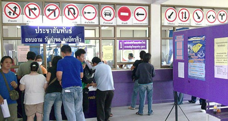 ขนส่งฯเข้มประกาศเพิ่มอบรมใบขับขี่จาก 4 ชั่วโมงเป็น 15 ชั่วโมง