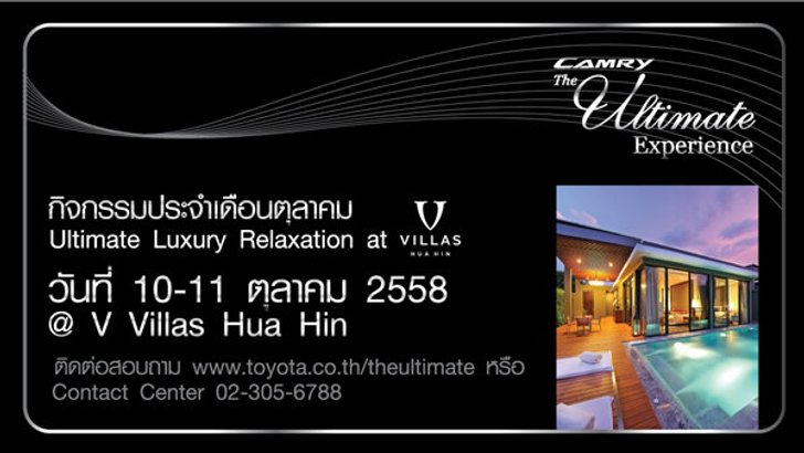 Ultimate Activity : Ultimate Luxury Relaxation at V Villas