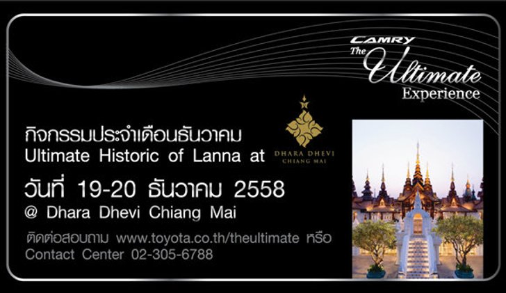 Ultimate Activity : Ultimate Historic of Lanna at The Dhara Dhevi