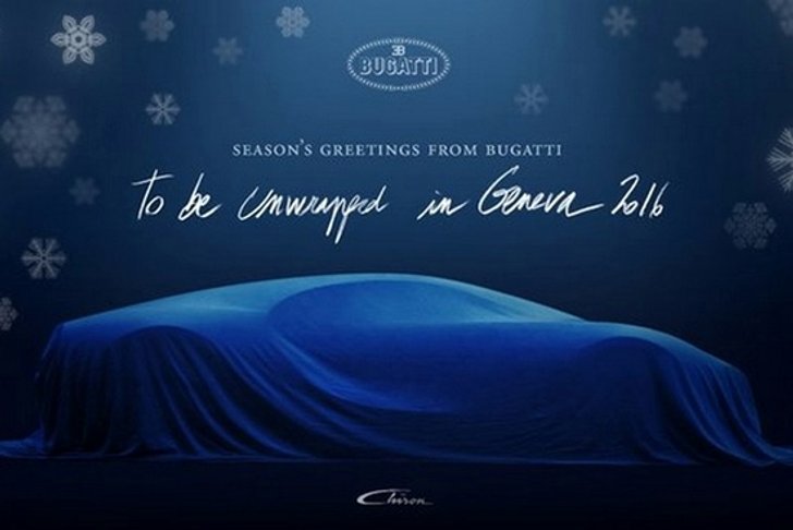 Bugatti เตรียมเปิดตัวรถที่เร็วที่สุดในโลกคันใหม่ 'Chiron' ท็อปสปีด 467 กม./ชม.