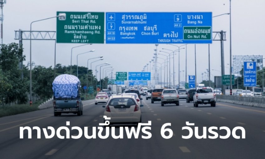 ข่าววันนี้