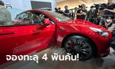 คนไทยยังรวย! ลือยอดจอง Tesla ในไทยทะลุ 4,000 คัน ในเวลาไม่ถึง 24 ชั่วโมง