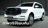 ชมภาพรายละเอียด GWM TANK 500 HEV รุ่น ULTRA ก่อนวางขายจริงในไทย
