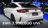 Honda Civic TYPE R (FL5) เปิดขายครั้งแรกในไทย เคาะราคา 3,990,000 บาท