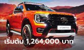 ราคาทางการ Ford Ranger STORMTRAK 2023 ใหม่ เคาะ 1,264,000 - 1,399,000 บาท