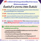 ขนส่งฯ งดอบรม-สอบใบขับขี่