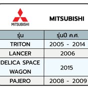 รายชื่อ Mitsubishi ที่ต้องเปลี่ยนถุงลม Takata