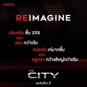 น่าจับตา! Honda City เจเนอเรชั่นที่ 5 จ่อเปิดตัวครั้งแรกที่ไทย 25 พ.ย. นี้