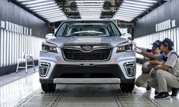 "ตันจง" เปิดโรงงานแห่งแรกในไทยประเดิมผลิต Subaru Forester 2019 ใหม่