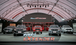 New MG EXTENDER เผยราคา 9 รุ่นย่อยอย่างเป็นทางการ