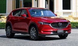 Mazda CX-5 2022 ใหม่ ปรับลดเหลือ 4 รุ่นย่อย เคาะราคา 1,320,000 - 1,830,000 บาท