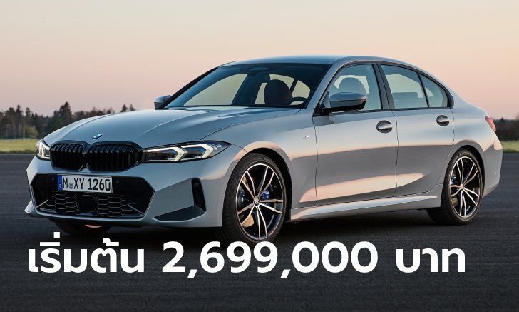 BMW 320d / 330e (G20) LCI 蹻 2023  Ҥ 2,699,000 - 2,949,000 ҷ